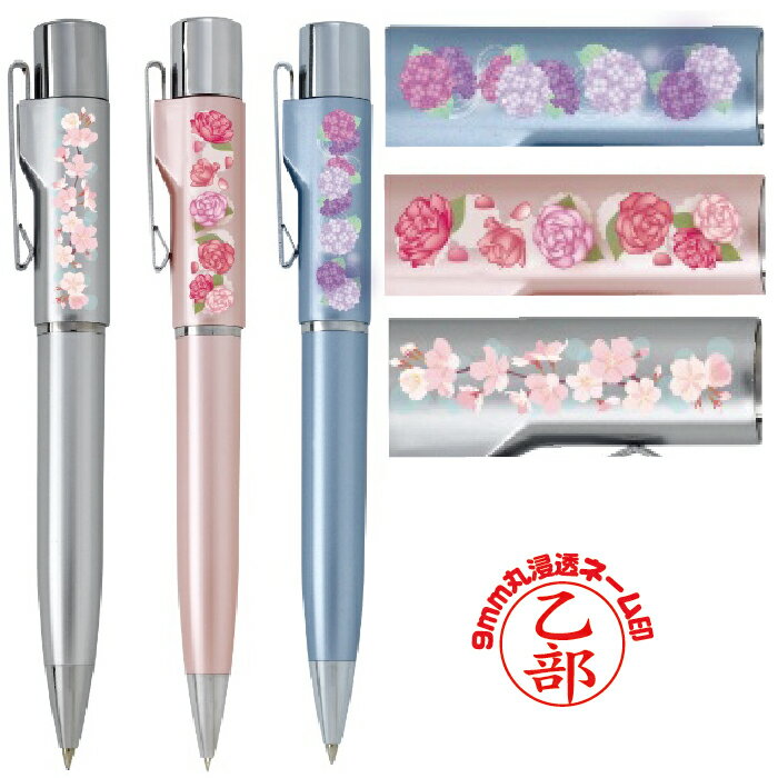 ネームペン フルール スタンペンGノック 和 谷川商事 タニエバー | [送料無料] 冬ギフト バレンタインデー ナース 看護師 文房具 文具 花柄 スタイリッシュ 印鑑付きボールペン ハンコ付きボールペン グッズ ハンコペン 印鑑ボールペン ペン 文房具 黒ボールペン おしゃれ