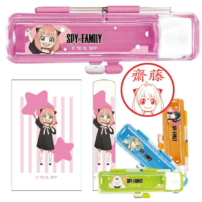 スパイファミリー ハーフスケルトン 印鑑セット [キャラクターの顔の印鑑] SPY×FAMILY タニエバー 印鑑 印鑑 プレゼント キャラクター かわいい 印鑑ケース グッズ おしゃれ 朱肉 アニメ ハンコ はんこ 作成 認印 銀行印 子供 判子 銀行印鑑 ケース付き こども アーニャ