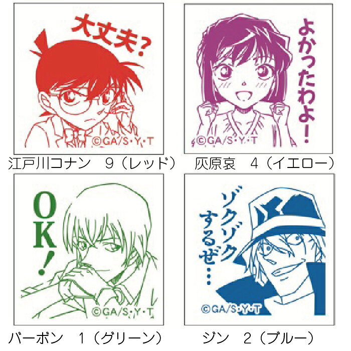 名探偵コナン 第七弾 スタンプ 谷川商事 タニエバー( 印鑑 先生 キャラクター かわいい グッズ おしゃれ アニメ ハンコ はんこ 浸透印 文房具 子供 可愛い メッセージ 判子 イラスト入り アニメグッズ イラスト イラストハンコ メッセージスタンプ 教師 先生はんこ こども ) — vista 3
