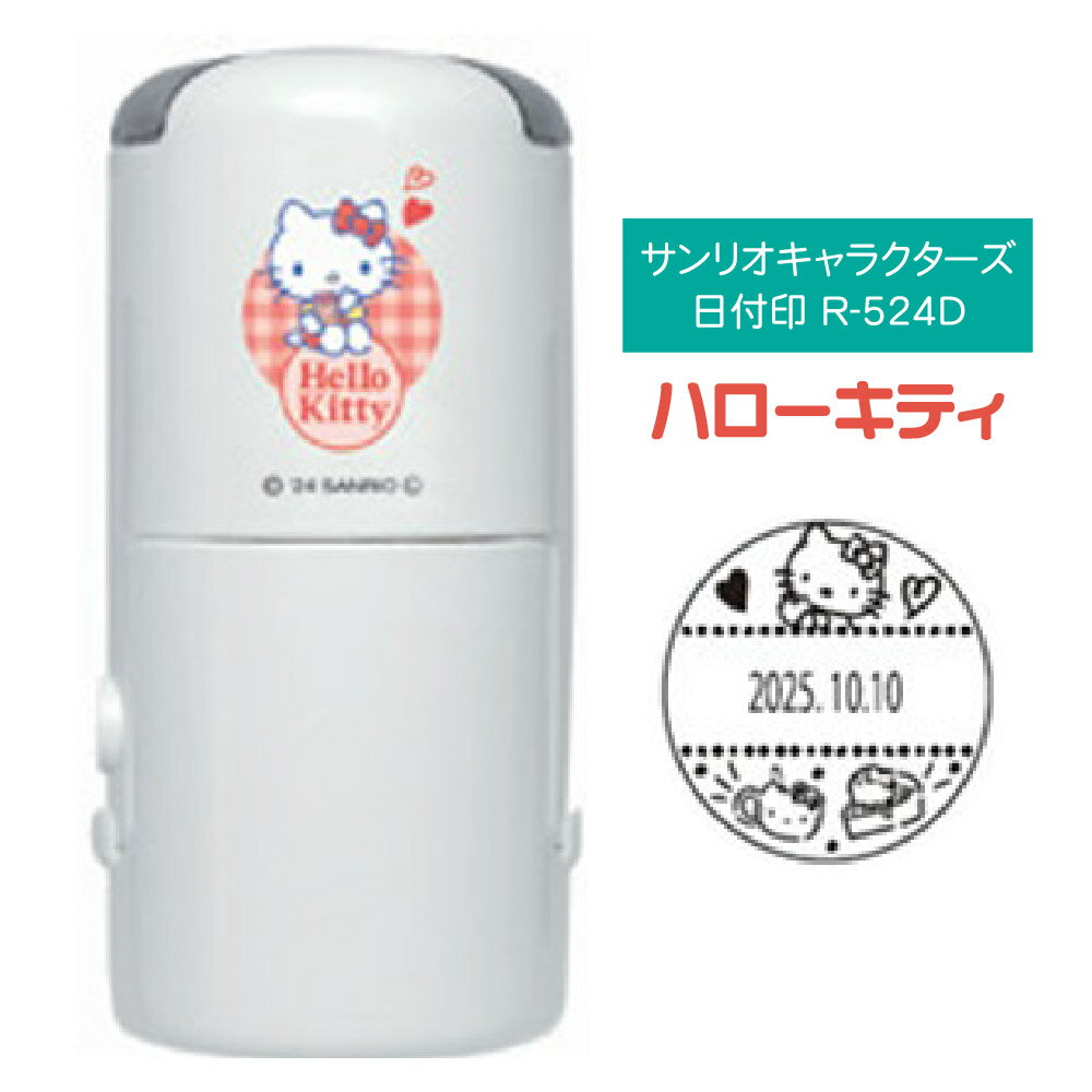 サンリオキャラクターズ 日付印 R-524D 谷川商事 ハローキティ マイメロディ ポムポムプリン ポチャッコ クロミ スタンプ台内蔵型 データーネーム デート印 タニエバー キャラクター グッズ はんこ ハンコ ロゴ 浸透印 コレクション 水性顔料インク 4連 回転式 3