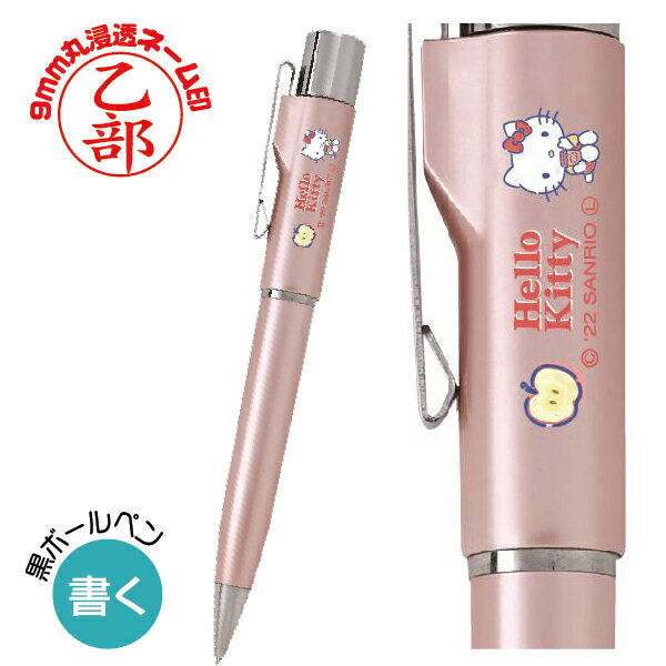 ネームペン サンリオキャラクターズ ver22 [ハローキティ・フルーツ] スタンペンGノック 谷川商事 タニエバー [送料無料] ナース 看護師 文房具 文具 印鑑 付き ボールペン プレゼント かわいい キャラクター 印鑑付きボールペン グッズ ハンコ付きボールペン ハンコペン