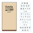 ガールズアンドパンツァー 氏名印 11本セット 歴代隊長 最終章 スタンプ 谷川商事 タニエバー 印鑑 キャラクター グッズ アニメ おしゃれ はんこ ハンコ 子供 メッセージ 雑貨 ガルパン 西住みほ