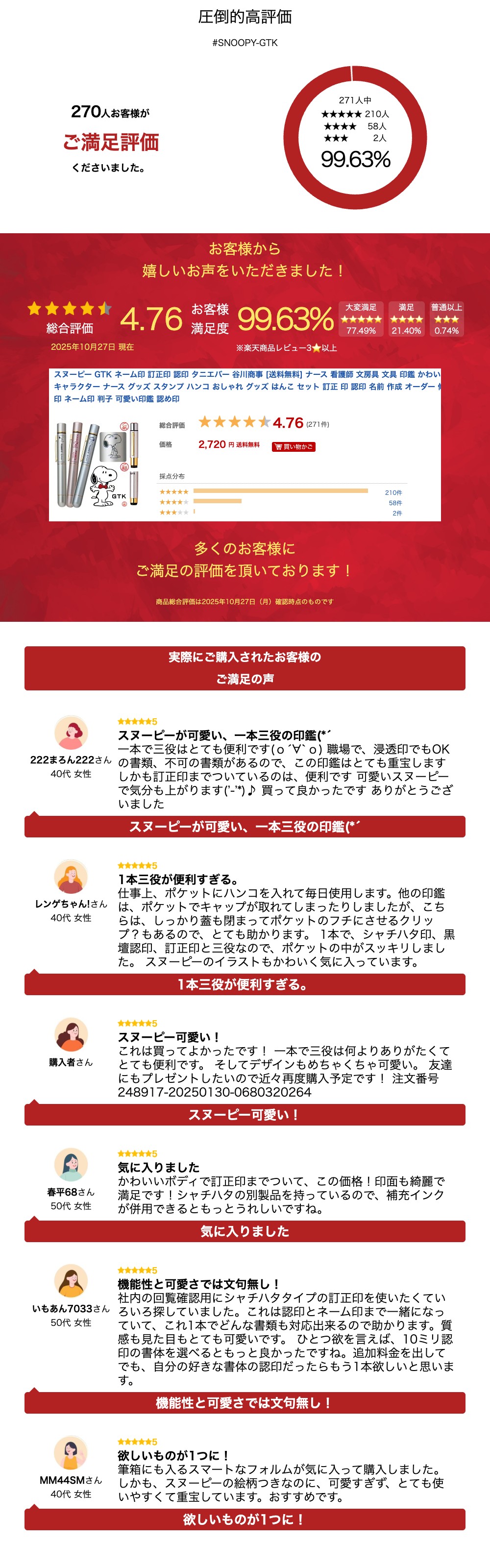 スヌーピー GTK ネーム印 訂正印 認印 タニエバー 谷川商事 [送料無料] ナース 看護師 文房具 文具 印鑑 かわいい キャラクター ナース グッズ スタンプ ハンコ おしゃれ グッズ はんこ セット 訂正 印 認印 名前 作成 オーダー 修正印 ネーム印 判子 可愛い印鑑 認め印 - Image 3