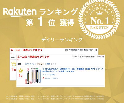 ツインGK タニエバー 送料無料(ネーム印+黒檀認印) ( 印鑑 スタンプ ナース お名前スタンプ ツイン印鑑 ハンコ はんこ 看護師 事務 ナースグッズ 浸透印 ネーム印 作成 認印 ツインネーム ペアネーム ネーム 仕事 ビジネス 9mm 印面付 公用 契約書 朱肉 いらない 認め印 ) - Image 2