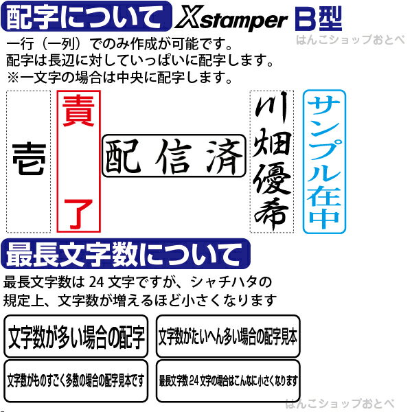 シャチハタ ビジネス用キャップレス B型 13...の紹介画像2