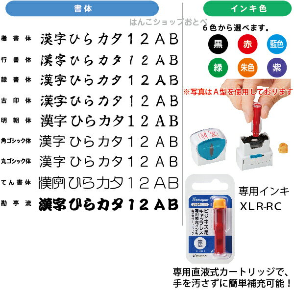 シャチハタ ビジネス用キャップレス B型 13...の紹介画像3