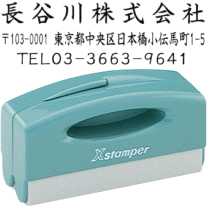 住所印3行タイプ シャチハタ 角型印 ポケット用1662号 携帯 住所印 社判 社印 契約書 印鑑 スタンプ ハ..