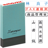 シャチハタ 別注品 5×29mm角 氏名印 印鑑 スタンプ お名前スタンプ フルネーム ハンコ はんこ 事務 浸透印 文房具 しゃちはた ネーム印 お仕事スタンプ 会社 業務用 仕事 四角 判子 シヤチハタ お名前 ビジネス 角印鑑 なまえ 事務用品 オフィス用品 備品 作成 姓名 )