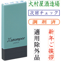 シャチハタ 科目印 別注品 4×21mm角 簿記 勘定科目 印鑑 スタンプ お名前スタンプ おしゃれ フルネーム ハンコ はんこ 事務 浸透印 しゃちはた ネーム印 認印 お仕事スタンプ 会社 三文判 オーダー 仕事 判子 シヤチハタ お名前 角印鑑 おなまえ オフィススタンプ ビジネス