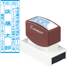 シャチハタ 雅印（住所印） 24×65mm角型印 ( 印鑑 スタンプ おしゃれ ハンコ はんこ 事務 浸透印 名前 しゃちはた ネーム印 作成 会社 法人 オーダー 仕事 社判 四角 シヤチハタ オフィス 住所 社印 xスタンパー 住所印鑑 会社印 縦 オーダーメイド アドレス印 お店 個人 )