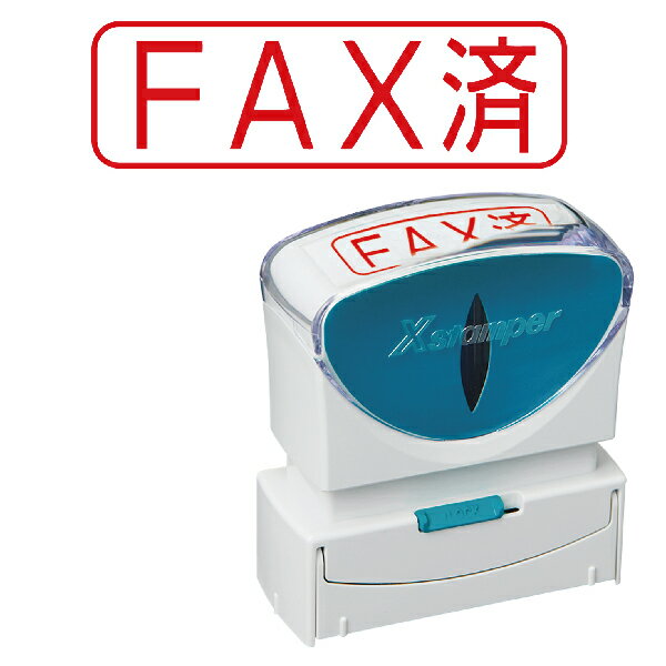 「FAX済」 シャチハタ Xスタンパー ビジネス用 キャップレス B型 [ヨコ型] | X2-B-102H2 FAX済 スタンプ シヤチハタ はんこ ビジネス用A型 A形 便利 グッズ 浸透印 事務 判子 業務用 仕事 なつ印 スタンパー 事務用品