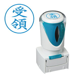 「受領・藍色」 シャチハタ Xスタンパー ビジネス用 キャップレス E型 | 受領 スタンプ シヤチハタ はんこ ビジネス用E型 E形 便利 グッズ 浸透印 事務 判子 業務用 仕事 なつ印 スタンパー 事務用品