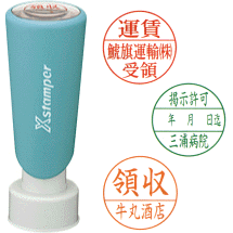 シャチハタ 丸型印 20号長柄 [仕切り線タイプ] シヤチハタ 印鑑 スタンプ ゴム印 丸印 おしゃれ ハンコ はんこ 印 オシャレ 事務 浸透印 名前 しゃちはた ネーム印 作成 業務用 済 受領印 確認 オーダー 仕事 丸 判子 便利グッズ ビジネス オフィス用品 領収 領収印 検印 済