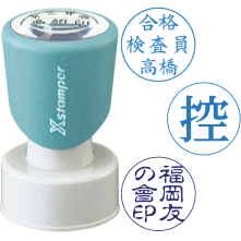 Rakuten - シャチハタ 丸型印 25号短柄 [通常配字タイプ] シヤチハタ 印鑑 スタンプ ゴム印 丸印 おしゃれ ハンコ はんこ 印 オシャレ 事務 浸透印 名前 しゃちはた ネーム印 作成 業務用 済 受領印 確認 オーダー 仕事 丸 判子 便利グッズ ビジネス オフィス用品 領収 領収印 検印 済