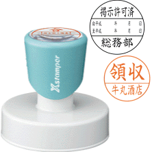 Rakuten - シャチハタ 丸型印 50号 [仕切り線タイプ] シヤチハタ 印鑑 スタンプ ゴム印 丸印 おしゃれ ハンコ はんこ 印 オシャレ 事務 浸透印 名前 しゃちはた ネーム印 作成 業務用 済 受領印 確認 オーダー 仕事 丸 判子 便利グッズ ビジネス オフィス用品 領収 領収印 検印 済印