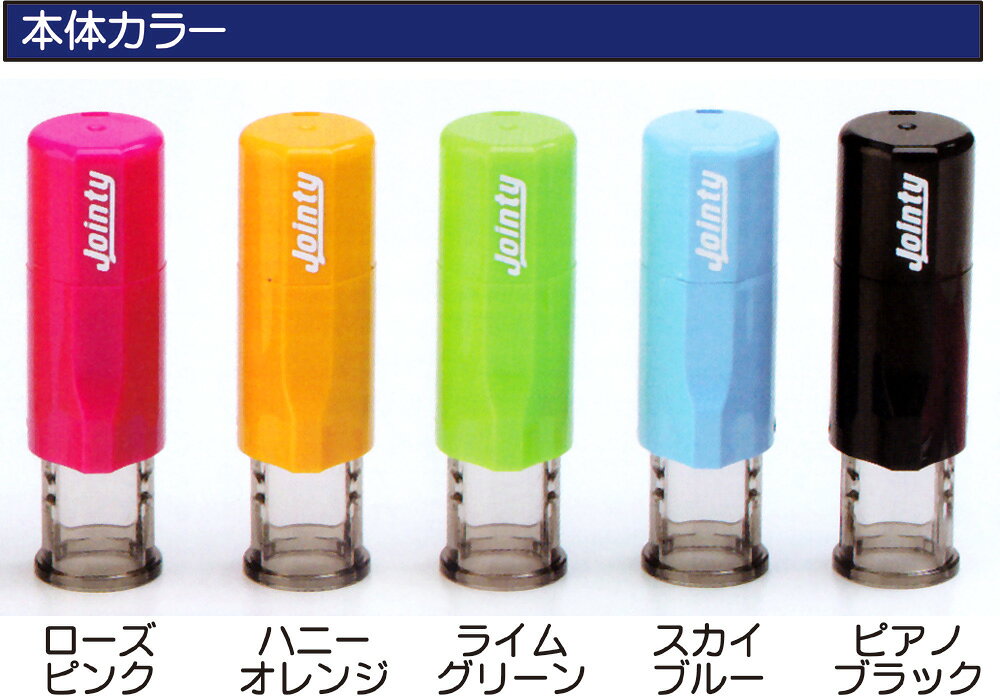 【即日出荷】【1個の価格です】ジョインティ9 キャップレスネーム印【インク色：朱色】（楽天・はんこ専門店　平安堂　楽天市場店）