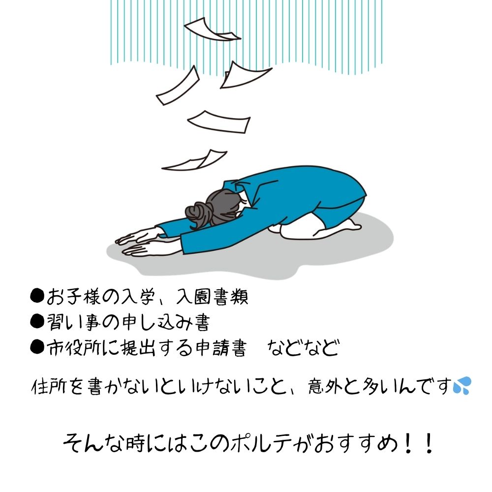 PORTE 一行印 シャチハタ キャップレス 印鑑 別製 住所スタンプ 個人 シャチハタキャップレス 住所のみ 印 1行 キャップレスシャチハタ 住所印鑑 スタンプ 一行印 キャップレス オーダー 便利グッズ かわいい おしゃれ オーダーメイド 保育園 入園 入学 転居 入居 申請 書類 hanko-site-10000067 ハンコサイト 楽天市場店 サンプル画像3