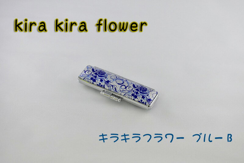 kirakiraflower　Blue b　印鑑ケース　便利な朱肉つきケース 直径10.5mm〜12mm・長さ60mmまでの判子を収納できます。 1
