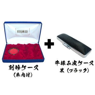 商品到着後レビュー記入でカラー印鑑実印/銀行印/認印/3本セット☆オランダ水牛(色) 15.0mm×12.0mm×10.5mm☆別珍ケース(朱肉付)+高級牛揉み皮ケース付きいんかん/はんこ/ハンコ/就職祝い/送料無料