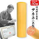 【ポイント10倍中 印鑑 実印 銀行印】送料無料アカネ(上柘) 実印16.5mm【10年保証付 印鑑 実印 送料無料 ハンコ はんこ 判子 sale 就職祝い ...