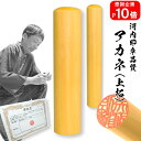 【ポイント10倍中 印鑑 実印 銀行印】送料無料アカネ(上柘) 2本セット13.5mm×15.0mm【10年保証付 印鑑 実印 送料無料 ハンコ はんこ 判子 ...