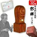 【ポイント10倍中 法人 会社 印鑑 法人印】送料無料 法人角印彩樺 24.0mm【10年保証 法人印 会社印 会社設立 登記用】