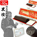 【ポイント10倍中 印鑑 実印 銀行印】送料無料黒檀 2本セット12.0mm×15.0mm 高級牛揉み皮ケース付き【10年保証付 印鑑 実印 送料無料 ハンコ ...
