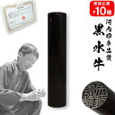 【ポイント10倍中 印鑑 実印 銀行印】送料無料黒水牛 銀行印15.0mm【10年保証付 印鑑 実印 送料無料 ハンコ はんこ 判子 sale 就職祝い 印鑑登...