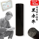 【ポイント10倍中 印鑑 実印 銀行印】送料無料黒水牛 実印18.0mm【10年保証付 印鑑 実印 送料無料 ハンコ はんこ 判子 sale 就職祝い 印鑑登録...