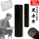 【ポイント10倍中 印鑑 実印 銀行印】送料無料黒水牛 2本セット15.0mm×18.0mm【10年保証付 印鑑 実印 送料無料 ハンコ はんこ 判子 sale...