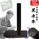 【ポイント10倍中 印鑑 実印 銀行印】送料無料黒水牛 認印10.5mm 高級牛革袋付き【10年保証付 印鑑 実印 送料無料 ハンコ はんこ 判子 sale 就...