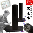 【ポイント10倍中 印鑑 実印 銀行印】送料無料黒水牛 2本セット15.0mm×18.0mm 高級牛革袋付き【10年保証付 印鑑 実印 送料無料 ハンコ はんこ...