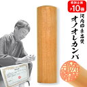 【ポイント10倍中 印鑑 実印 銀行印】送料無料オノオレカンバ 実印18.0mm【10年保証付 印鑑 実印 送料無料 ハンコ はんこ 判子 sale 就職祝い ...