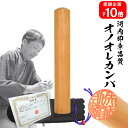【ポイント10倍中 印鑑 実印 銀行印】送料無料オノオレカンバ 銀行印12.0mm 高級牛革袋付き【10年保証付 印鑑 実印 送料無料 ハンコ はんこ 判子 s...