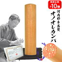 【ポイント10倍中 印鑑 実印 銀行印】送料無料オノオレカンバ 銀行印15.0mm 高級牛革袋付き【10年保証付 印鑑 実印 送料無料 ハンコ はんこ 判子 s...