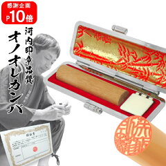 https://thumbnail.image.rakuten.co.jp/@0_mall/hanko2510/cabinet/ono13.jpg