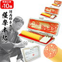 【ポイント10倍中 印鑑 実印 銀行印】送料無料薩摩本柘 3本セット10.5mm×15.0mm×18.0mm 高級牛揉み皮ケース付き【10年保証付 印鑑 実印 ...