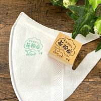 花粉症告知はんこ/スタンプ台セット（ごめん）