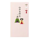 金封 祝儀袋 初節句祝い ひなまつり 雛人形