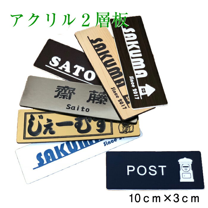 �������2���ġ�ɽ���ץ졼�� 10cm��3cm