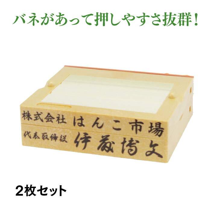 ゴム印　はんこ ハンコ 社判 社印 