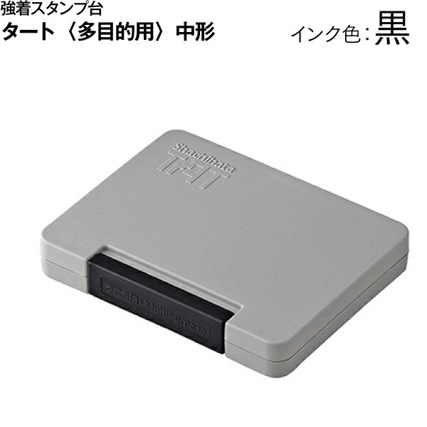 Rakuten - 送料無料 シヤチハタ 強着 スタンプ台 タート 中形 多目的用 シャチハタ 黒