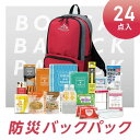 防災バックパック(男性用/女性用)24点入り 非常持ち出しセット リュック 容量18L