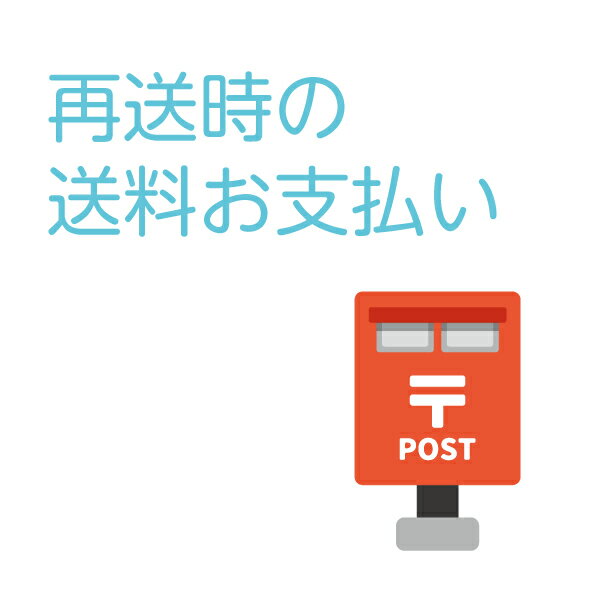 Rakuten - 【販売商品ではありません】再送用