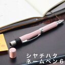 シャチハタ 訂正印 印鑑付ボールペン パールピンク ネーム6 ネーム印 印鑑 オーダー 別注品 ネームペン6 はんこ 認印 浸透印 ボールペン プレゼント ギフ...
