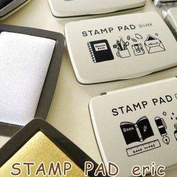 コラボSTAMP eric エリック スタンプ台 ゴールド シルバー ゴム印 文具 サンビー スタンプ 可愛い おしゃれ スケジュール ラッピング プチギフト CP