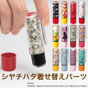 シャチハタ ネーム9 ディズニー着せ替え専用 印鑑 かわいい はんこ パーツ DISNEY クリップホルダー キャップセット シヤチハタ ネーム印【Disney...