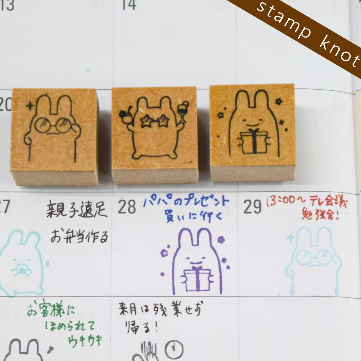 Creator runa うさぎ スタンプ 動物 アニマル 手帳 ノート 付箋 クラフト CP プレゼント