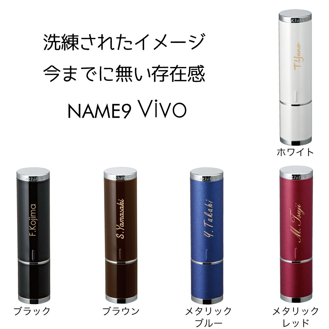 シャチハタ ネーム9 Vivo 名入れ プレゼント 売れ筋商品 印鑑 オーダー 別注品 かわいい ネーム印　はんこ 認印 浸透印 シヤチハタ CP