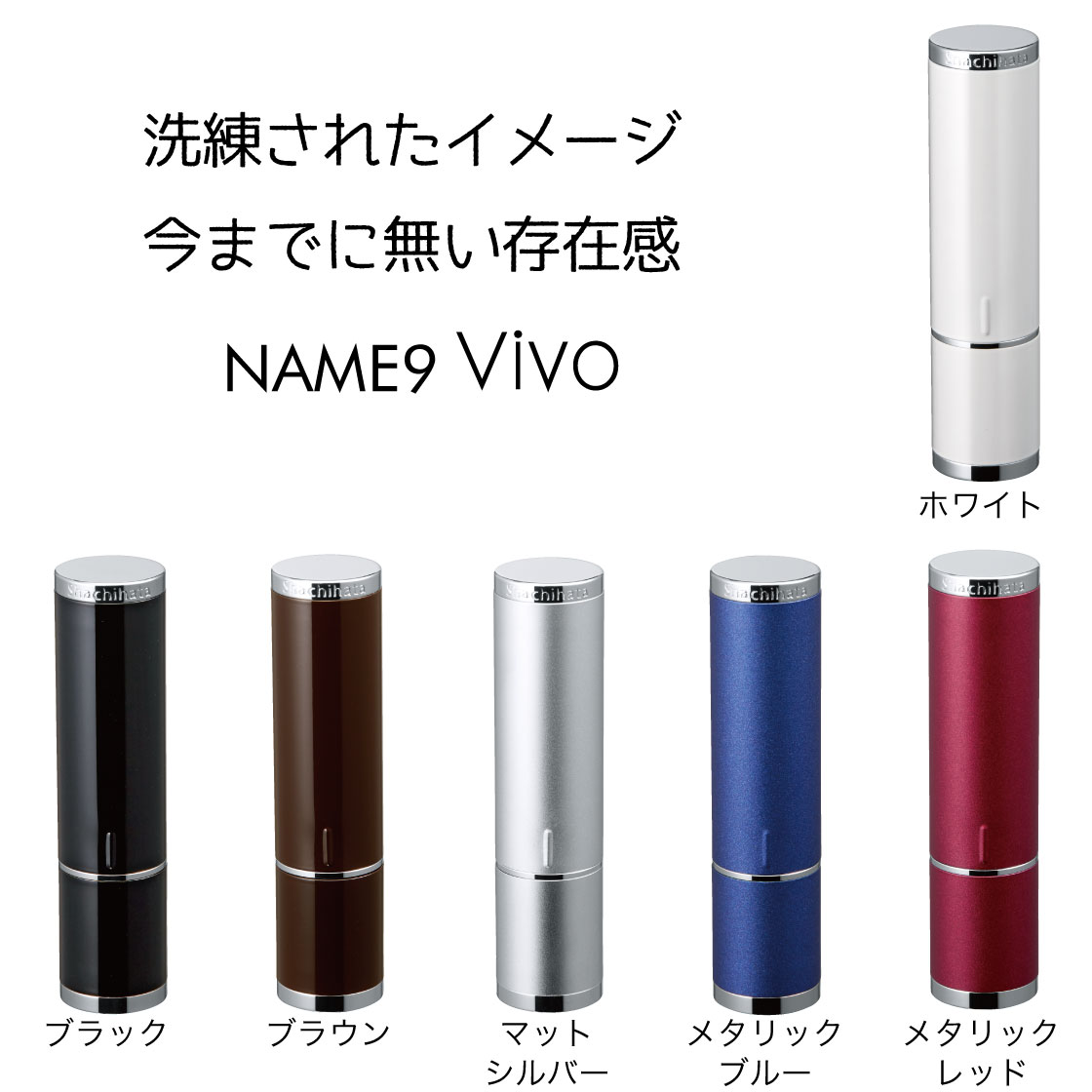 シャチハタ ネーム9 Vivo プレゼント 売れ筋商品 印鑑 オーダー 別注品 かわいい ネーム印　はんこ 認印 浸透印 シヤチハタ CP